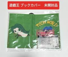 遊戯王 トゥーン・ワールド フルカラーブックカバー COSPA 未開封品