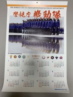 東京警視庁機動隊カレンダー 2026 - メルカリ