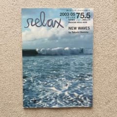 雑誌 relax 特別編集 NEW WAVES ホンマタカシ 写真集 - メルカリ