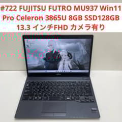 722 FUJITSU FUTRO MU937 8GB SSD128GB - メルカリ