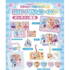 ひろがるスカイ!プリキュア プリティ袋DX ソラ ましろ ツバサ あげは