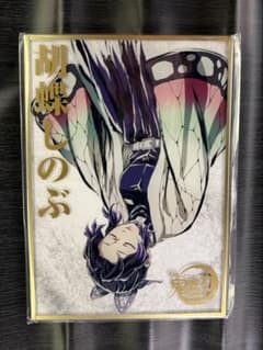 鬼滅の刃 コミケ C107 くじ アクリル色紙 B賞胡蝶しのぶ - メルカリ