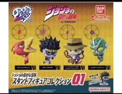 未開封 値下 ジョジョコレ スタンドフィギュアコレクション 01