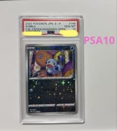 PSA10】メッソン 146/S-P ポケモンセンターカナザワPROMOプロモ - メルカリ