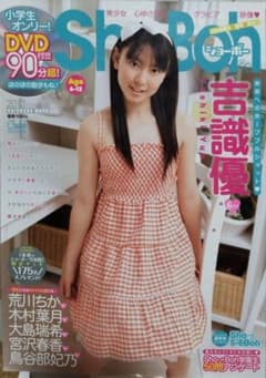 Sho-Boh 2010年6月号vol20 DVD付き - メルカリ
