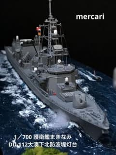 1／700 護衛艦まきなみ DD-112 オスプレイ【大湊下北防波堤灯台