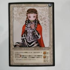 ベルセルクカード BERSERK TCG シャルロット BK5 11/80 - メルカリ