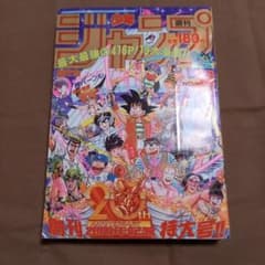 当時物美品】週刊 少年 ジャンプ 1988年32号 漫画 アニメ - メルカリ
