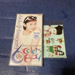 雛形あきこ .SIX COLORS BOY クレヨンしんちゃん 8cmシングル - メルカリ