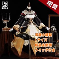 サンドローネ 漫屋小舗製 Lサイズ コスプレ衣装 ウィッグ付き - メルカリ