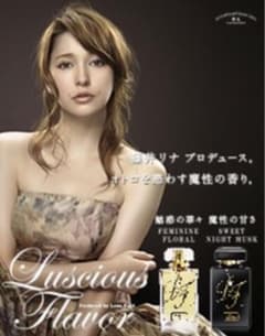 藤井リナ フジイリナ ラシャスフレーバー スイートナイトムスク - メルカリ