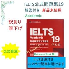 新品 IELTS Cambridge Academic 公式問題集19 音源付 - メルカリ