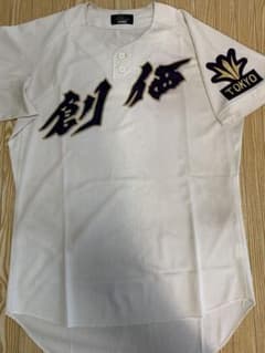 創価高校 野球部 公式戦用ユニフォーム - メルカリ