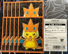 ポケモンセンターメガトウキョーのピカチュウ オレンジver. 10枚セット