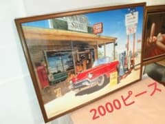 美品】アメリカンカントリー ジグソーパズル 2000ピース ガソリン