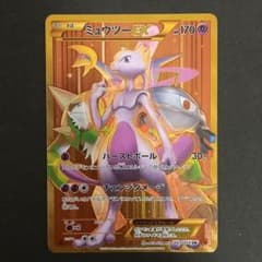 ミュウツーEX UR XY8 赤い閃光 065/059 - メルカリ