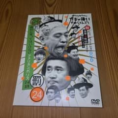 ガキの使い24 絶対に笑ってはいけないアメリカンポリス 24時 DVD