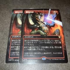 偏向はたき ボーダーレスnon foil 2枚セット 日本語 MTG - メルカリ