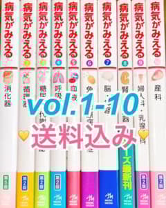 最終値下✨病気がみえるセット⑩冊✨送料込み - メルカリ
