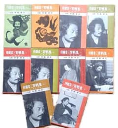 升田幸三実戦集』1～完 10冊揃い 近代将棋社 昭和47年附録 将棋