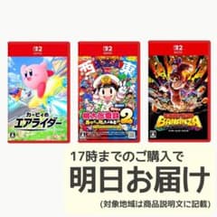 Nintendo Switch2 ソフト 3本セット [3020] - メルカリ