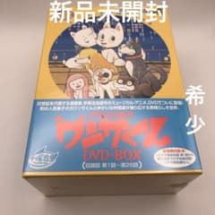 ワンサくん DVD-BOX 手塚治虫 激レア - メルカリ