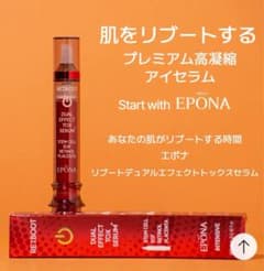 エポナ デュアルエフェクトトクスセラム / 12ml 美容液 - メルカリ