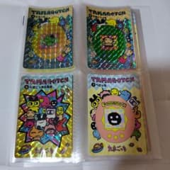 最終値下げ】【激レア】1997年たまごっち カードダス 39枚セット平成