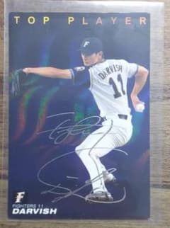 プロ野球チップスカード ダルビッシュ有サインカード - メルカリ