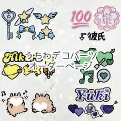 2月末まで-¥100‼️】うちわデコパーツ オーダーページ - メルカリ