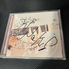 Silent Siren なおきゃん 直筆サイン入りCD - メルカリ