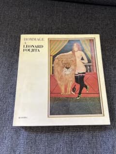 藤田嗣治 HOMMAGE 図録 朝日新聞社 1968年 希少アート本 - メルカリ