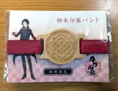 加州清光 御朱印帳バンド 刀剣乱舞 - メルカリ