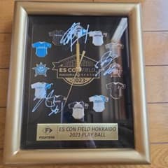 エスコン開場記念時計 清宮幸太郎 田中正義 万波中正 サイン