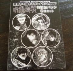 ジャンプGIGA 2026WINTER 付録 缶バッジセット 呪術廻戦 - メルカリ