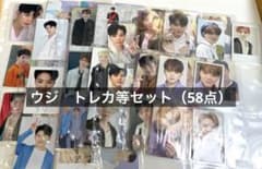 SEVENTEEN ウジ トレカセット B - メルカリ