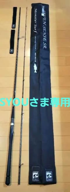 SYOUさま専用 モンスターサーフ SR MSS-1062-SR - メルカリ