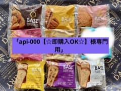 BASE BREAD ミルク，チョコ，シナモン41袋。賞味期限2026/4/4〜 - メルカリ