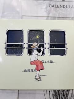 n-buna 花と水飴、最終電車 初回限定版 - メルカリ