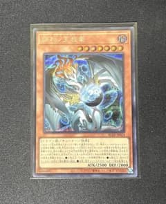 遊戯王 調和ノ天救竜 フィドラウリス＝ハルモニア シークレットレア