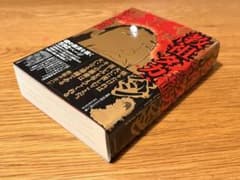 教祖タカハシ ジョージ秋山 帯付 - メルカリ