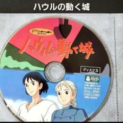 ジブリ 映画 ハウルの動く城 DVD - メルカリ