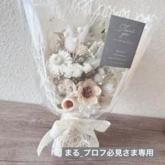 まる_プロフ必見さま専用ページ♡ - メルカリ