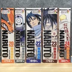 最終巻 20-24】 NARUTO ナルト コンビニ版 セット 完結 - メルカリ