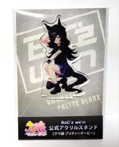 ウマ娘 公式 アクリルスタンド BoC'z ライスシャワー as オリィザ