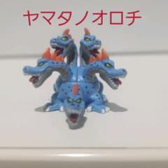 ヤマタノオロチ ドラクエ フィギュア レア レトロ 希少 モンスター 8月