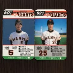 タカラ プロ野球カード 60.62年度 河埜和正 鴻野淳基 - メルカリ