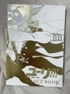 ユーリ!!! on ICE SELECT BOOK - メルカリ