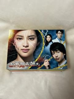 お天気お姉さん DVD-BOX〈5枚組〉 - メルカリ