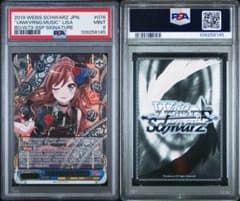 揺るぎない音楽 今井リサ ssp psa9 - メルカリ